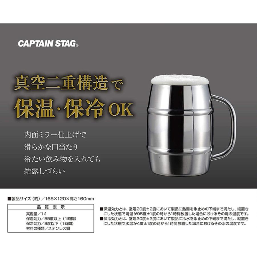 CAPTAIN STAG（キャプテンスタッグ） ダブルステンレス樽型ビア