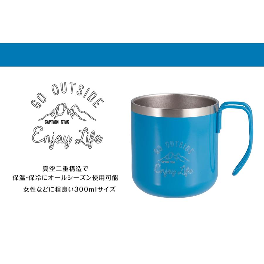 モンテ キャプテンスタッグ ダブルステンレスマグカップ300ML 全4色