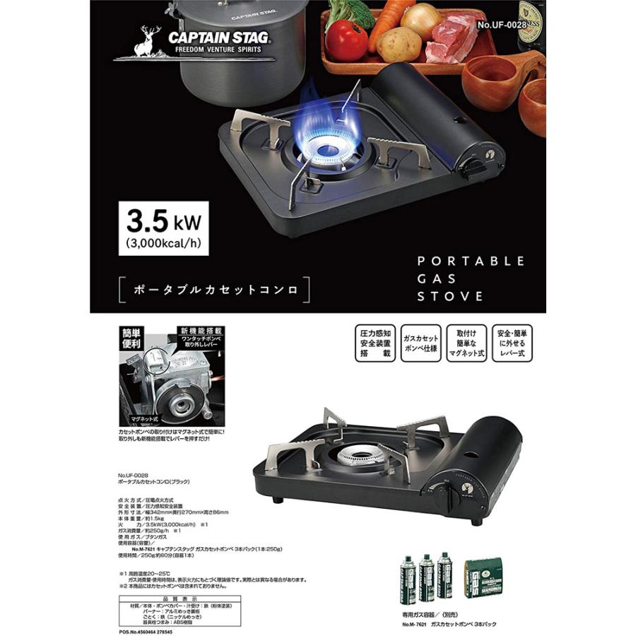 CAPTAIN STAG（キャプテンスタッグ） ポータブル カセットコンロ