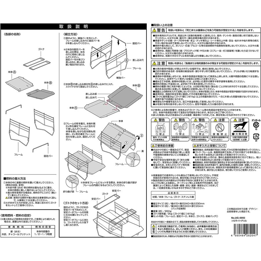 CAPTAIN STAG ソロ ライトグリル 収納バッグ付き UG-0093｜hrco｜08