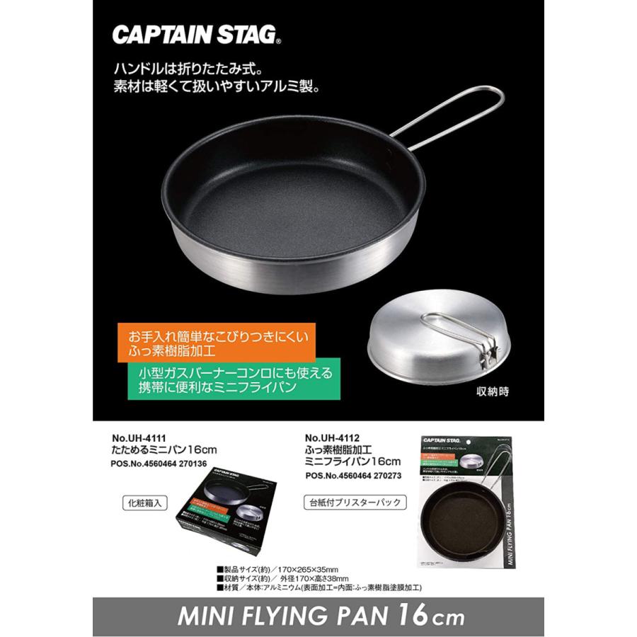 CAPTAIN STAG ふっ素樹脂加工 ミニフライパン 16cm UH-4111 :uh-4111:HRCO Yahoo!店 - 通販 - Yahoo!ショッピング CAPTAIN STAG ふっ素樹脂加工 ミニフライパン 16cm UH-4111 :uh-4111:HRCO Yahoo!店 - 通販 - Yahoo!ショッピング