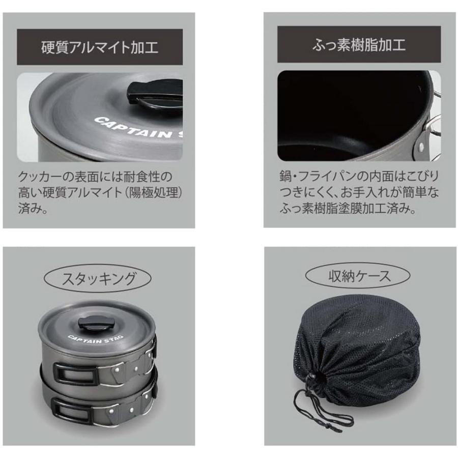 アウトドア用品、アウトドア鍋、フライパン、はんごう、アルミキャンプ鍋 CAPTAIN STAG（キャプテンスタッグ） アルミクッカーMセット
