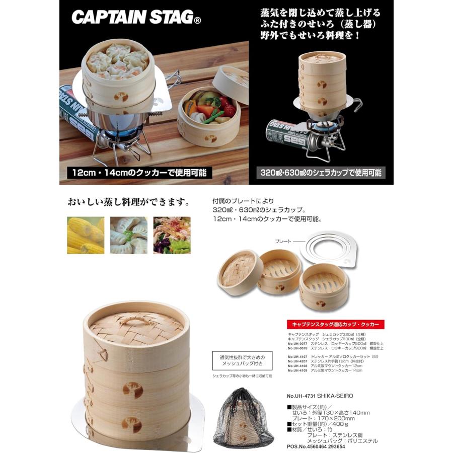 CAPTAIN STAG（キャプテンスタッグ） アウトドア 蒸篭 せいろ 蒸し器