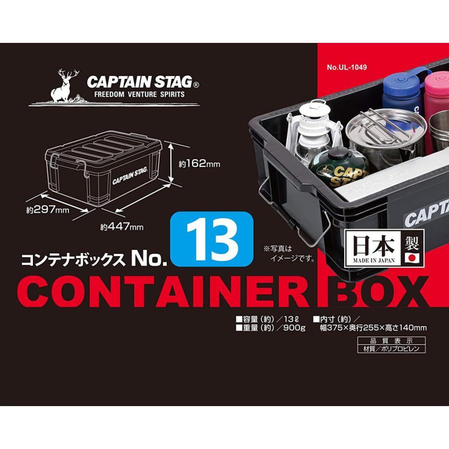 CAPTAIN STAG（キャプテンスタッグ） コンテナボックス 13L UL-1049