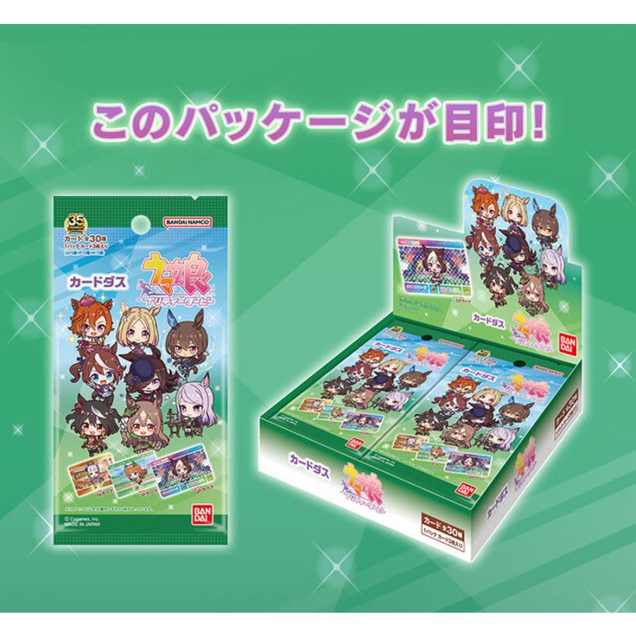 カードダス ウマ娘 プリティーダービー 20パック入 BOX商品 バンダイ
