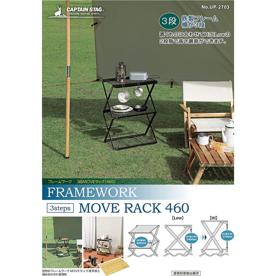 CAPTAIN STAG（キャプテンスタッグ） フレームワーク 3段MOVEラック