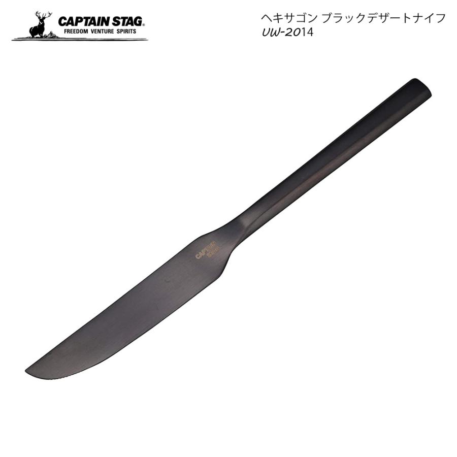 CAPTAIN STAG ヘキサゴン ブラックデザートナイフ UW-2014｜hrco