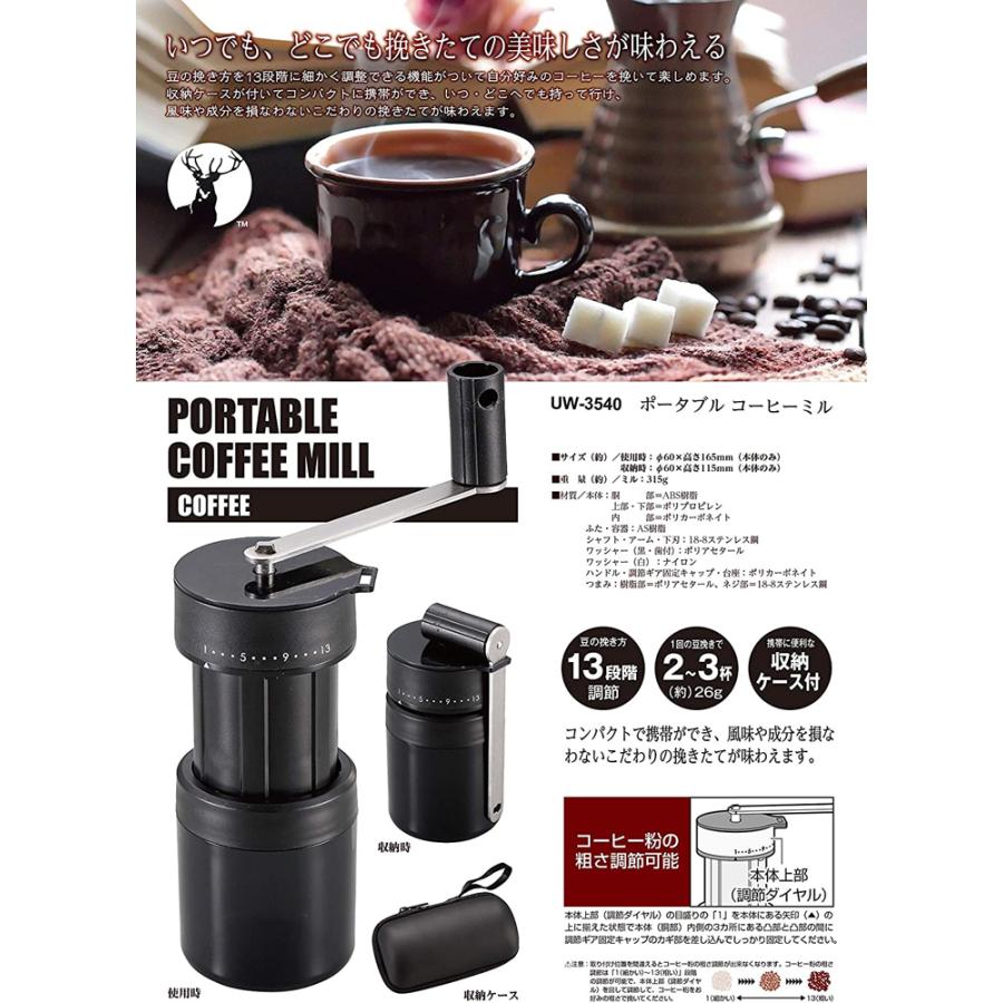 CAPTAIN STAG（キャプテンスタッグ） ポータブルコーヒーミル ポーチ