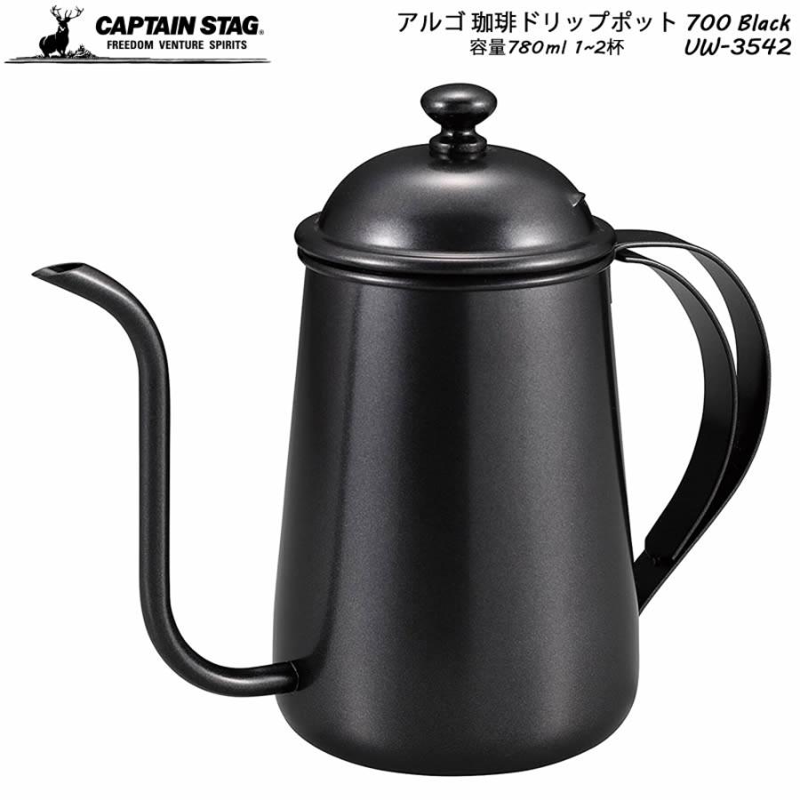 CAPTAIN STAG（キャプテンスタッグ） アルゴ 珈琲ドリップポット 700