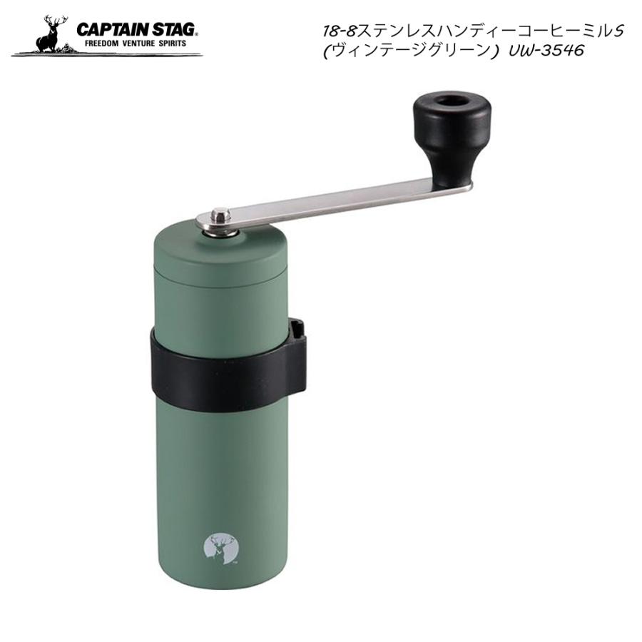 超レア　ビンテージ　業務用　縦型　電動　コーヒーミル　コレクターズアイテム キャプテンスタッグ 18-8ステンレスハンディーコーヒーミルS