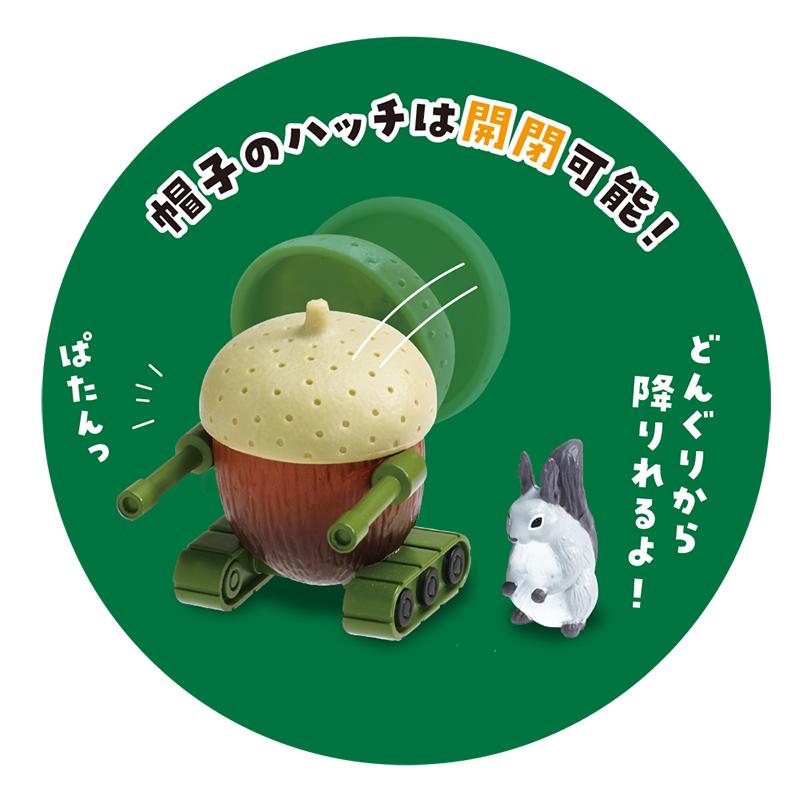 YELL エール どんぐりタンク 全6種アソート コンプリート 全種類揃い 