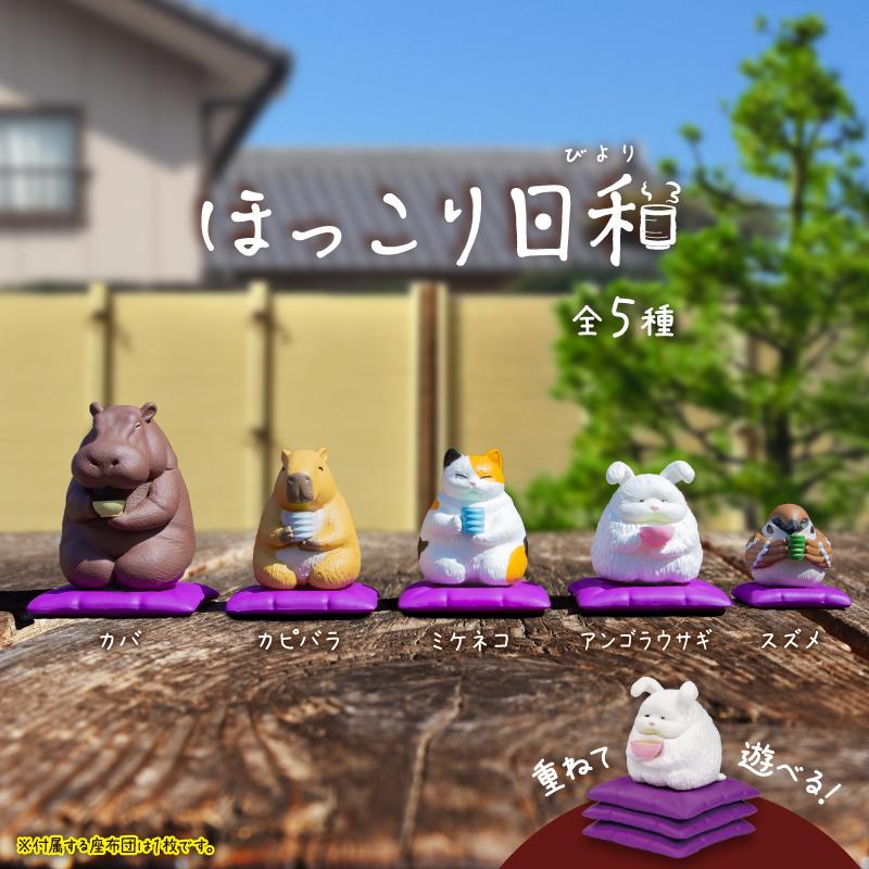 YELL エール ほっこり日和 10個入り BOX 全種類揃います 未開封