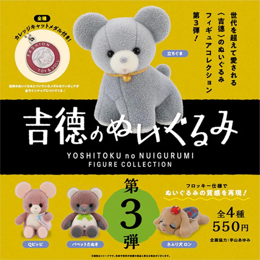 ケンエレファント 【未開封BOX】ケンエレファント 吉徳のぬいぐるみ