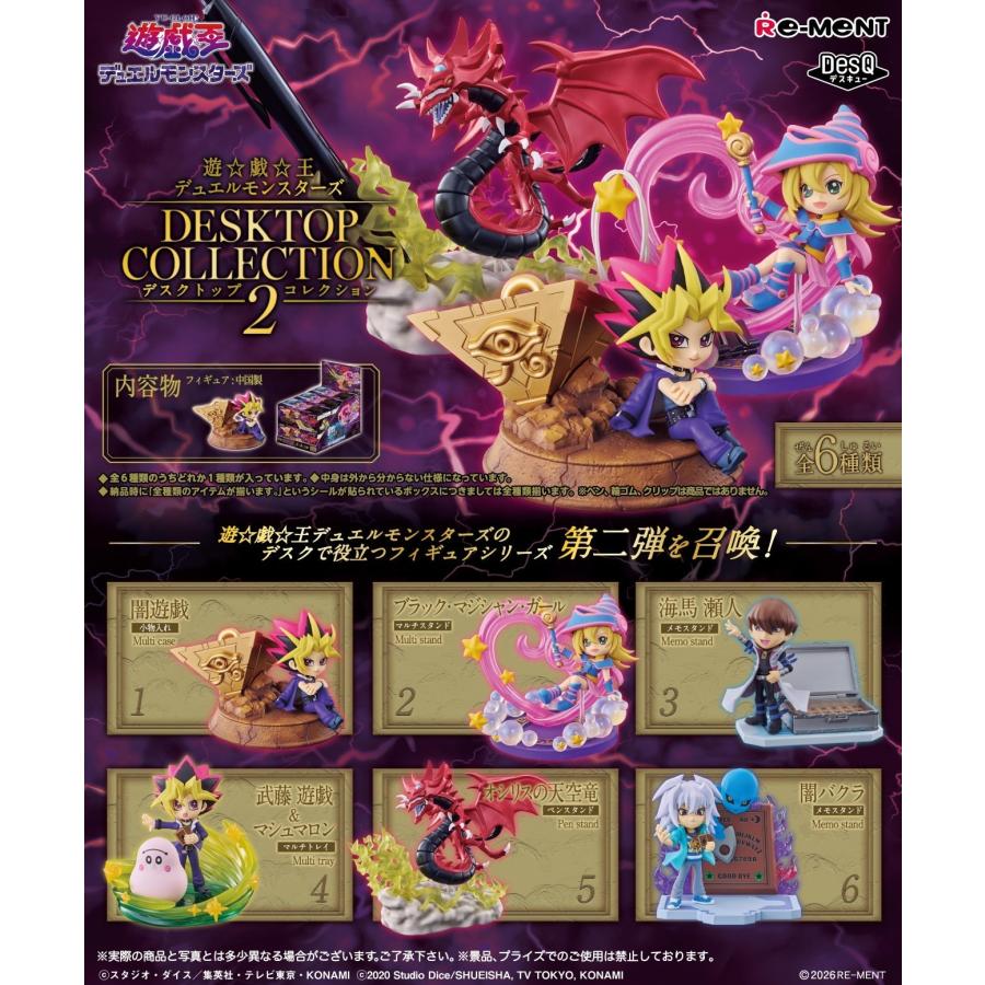 リーメント 10月12日発売予定 遊戯王 遊☆戯☆王デュエルモンスターズ