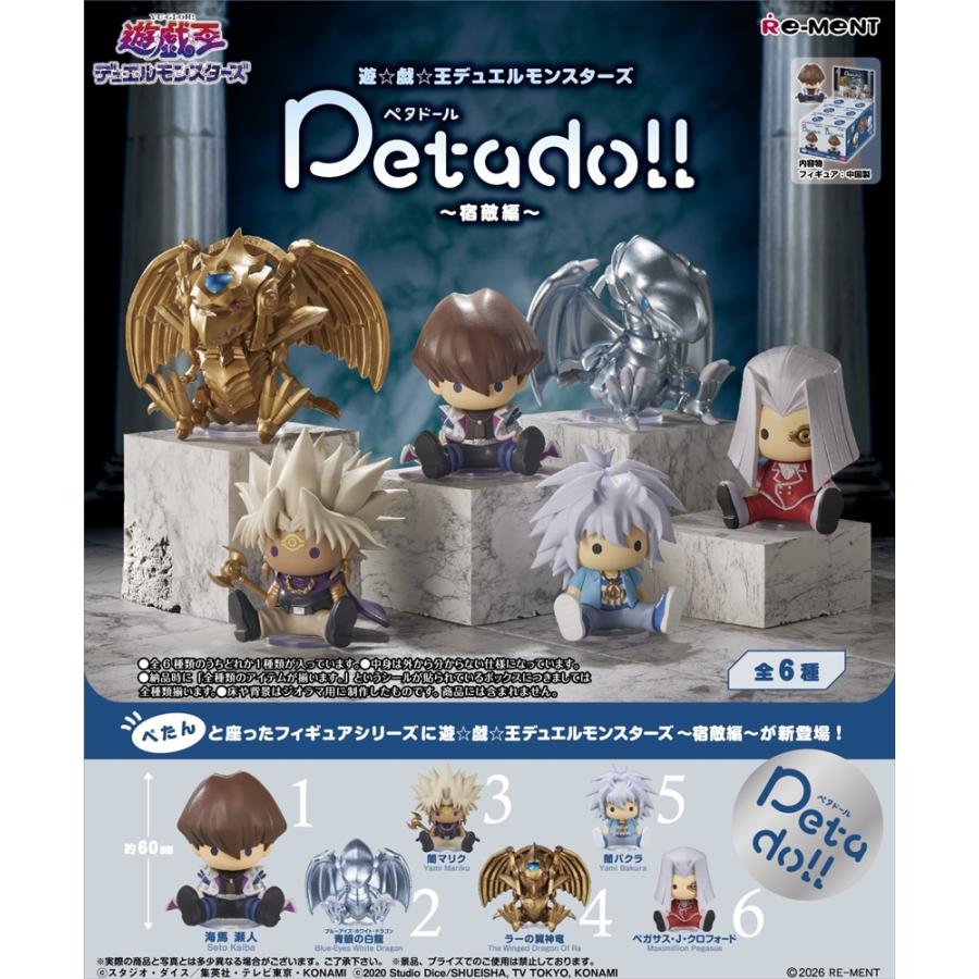 遊戯王 デュエルモンスターズ Peta do!! 全種セット リーメント petadoll ペタドール 遊戯王 遊☆戯☆王 デュエル