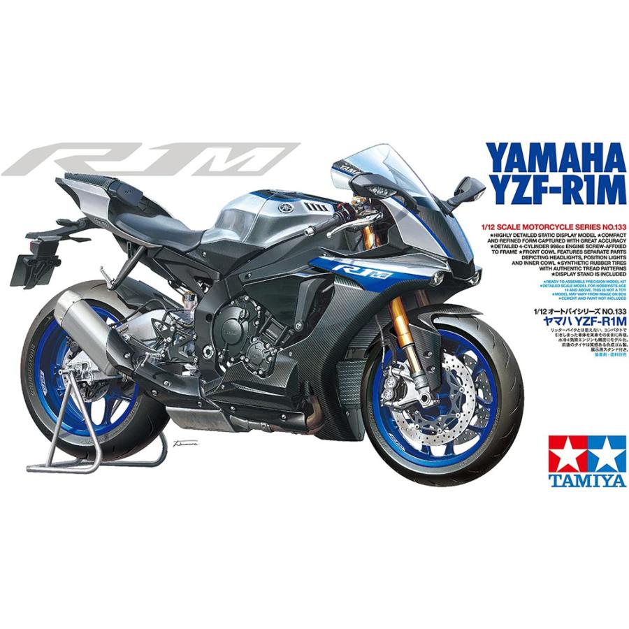 タミヤ プラモデル 1/12 オートバイシリーズ No.133 ヤマハ YZF-R1M