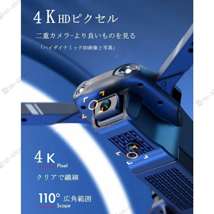 ドローン カメラ付き 免許不要 小型 超高画質 6k 4k二重カカメラ 200g以下 ホーム 子供向け 最安値 空撮 スマホで操作可 高度維持 人気プレゼン ギフト :fj01:Hrei-store - 通販 - Yahoo!ショッピング ドローン カメラ付き 免許不要 小型 超高画質 6k 4k二重カカメラ 200g以下 ホーム 子供向け 最安値 空撮 スマホで操作可 高度維持 人気プレゼン ギフト :fj01:Hrei-store - 通販 - Yahoo!ショッピング