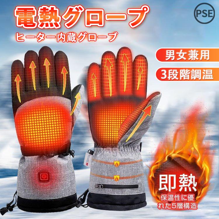 電熱グローブ ワークマン Usb 電熱手袋 22 冬用 最強 バイクグローブ 電熱 スマホ対応 ヒーター手袋 防水 通勤 アウトドア 釣り レディース 男女兼用 Jrst01 Hrei Store 通販 Yahoo ショッピング