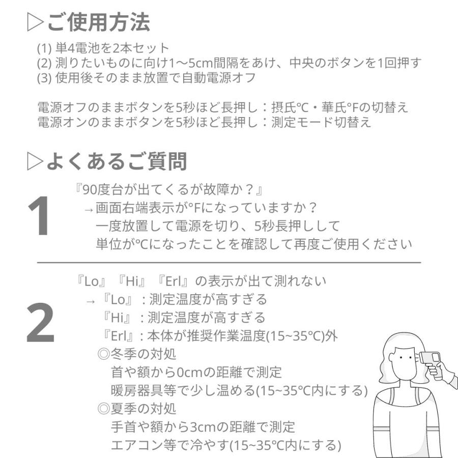 温度計 非接触 型 1秒測定 小型 デジタル 最軽量 送料無料｜hrhr｜16