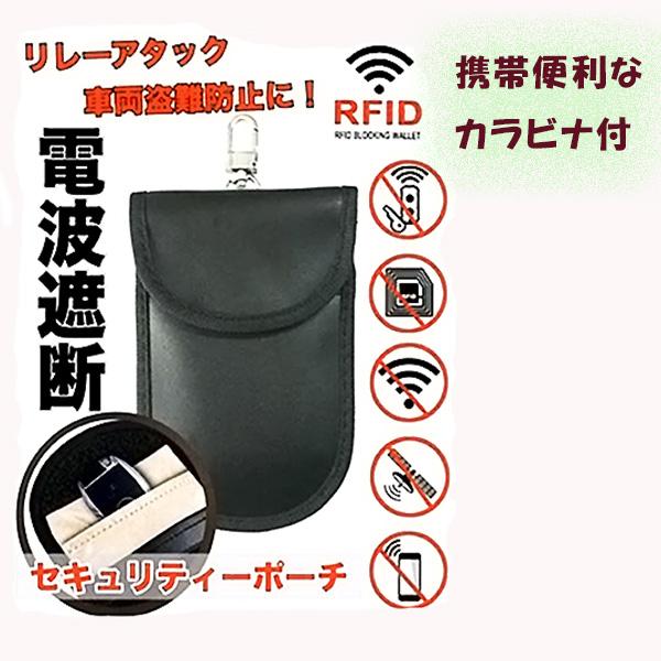 キーケース 電波遮断 防犯グッツ セキュリティー ポーチ リレーアタック対策グッズ Rfid カード カラビナ付き Zak 168 ファッション 雑貨 ヒリエ 通販 Yahoo ショッピング