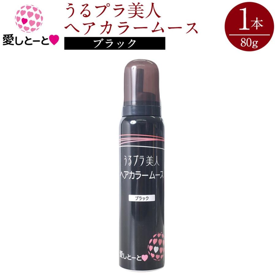 うるプラ美人ヘアカラームース ブラック 1本 80g 白髪染め コラーゲン ノンシリコン ヒアルロン酸 アミノ酸 165 愛しとーとヤフー店 通販 Yahoo ショッピング