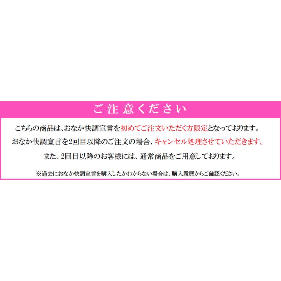 お腹快調宣言3セット 楽天市場】おなか快調宣言 1箱30本入1ヶ月分 ゼリー ヨーグルト風味