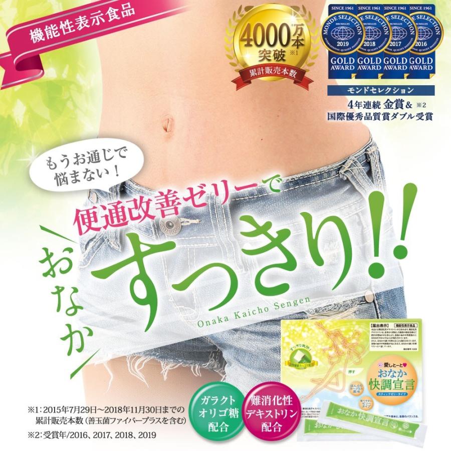 おなか快調宣言 (3117) 1箱 30本入 初回限定 お試し ヨーグルト風味 