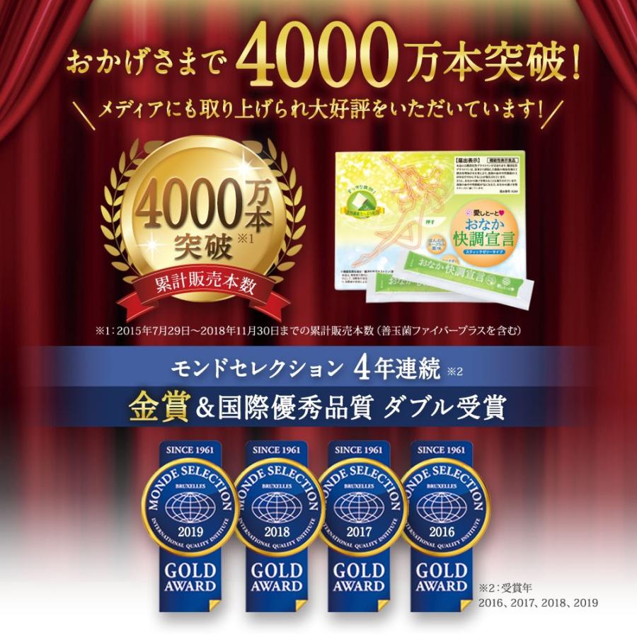 お腹快調宣言6セット