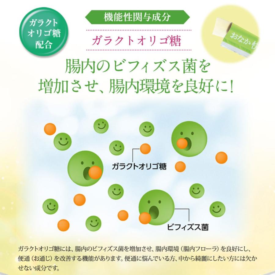 おなか快調宣言 (3117) 1箱 30本入 初回限定 お試し ヨーグルト風味
