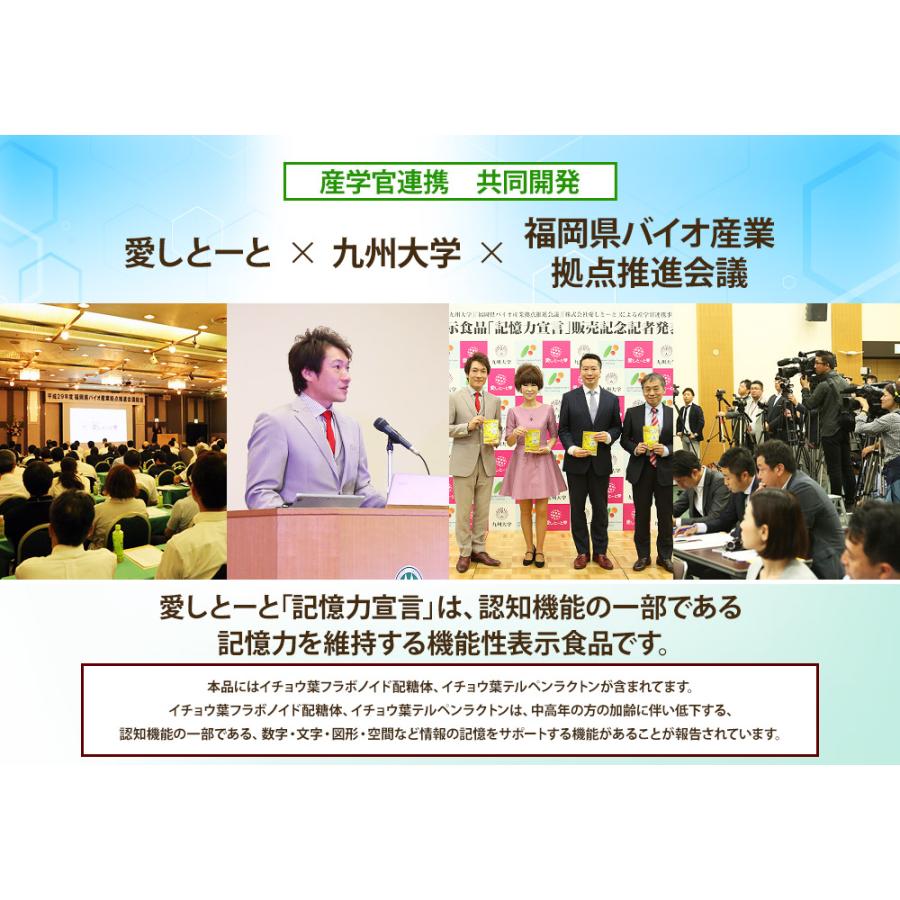 記憶力宣言 1袋 180粒入 サプリ サプリメント 機能性表示食品 記憶力 脳 イチョウ葉 616 愛しとーとヤフー店 通販 Yahoo ショッピング