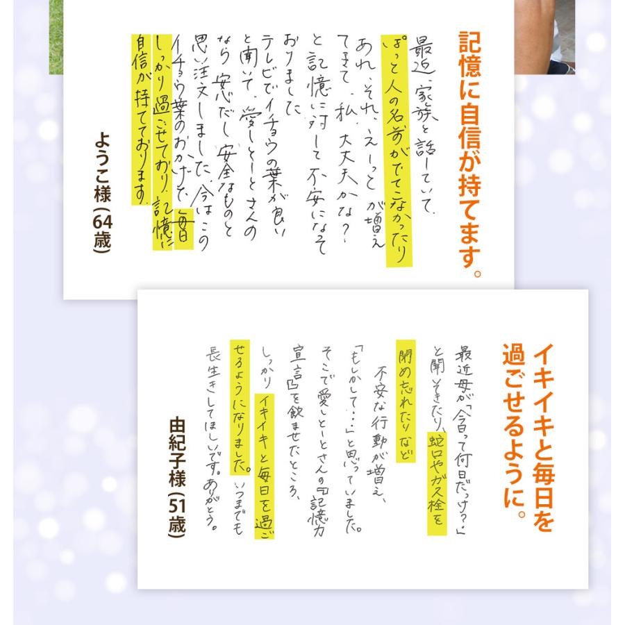 記憶力宣言 1袋 180粒入 サプリ サプリメント 機能性表示食品 記憶力 脳 イチョウ葉 616 愛しとーとヤフー店 通販 Yahoo ショッピング
