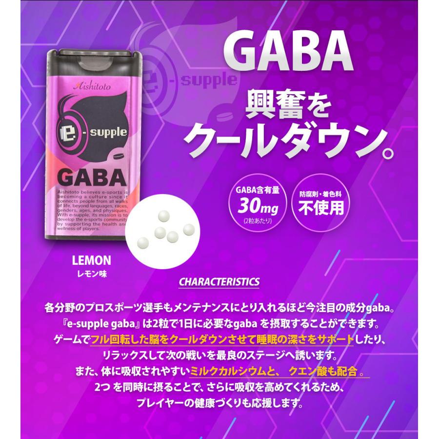 Eサプリ イーサプリ 60粒 Gaba 31 チュアブル錠 レモン味 Eスポーツ ゲーム 618 愛しとーとヤフー店 通販 Yahoo ショッピング