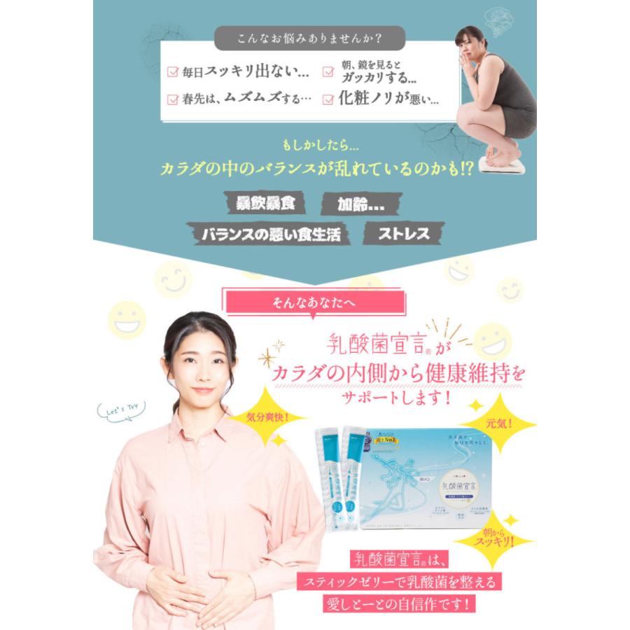 食べる乳酸菌ゼリー 乳酸菌宣言 (3126) 2箱 60本入 約2ヶ月分