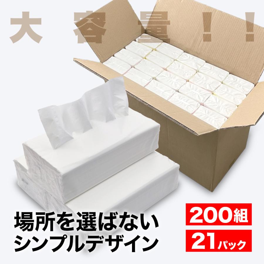 VOICE ペーパータオル 400枚(200組) x21パック 大容量 まとめ買い コンパクト 備蓄 防災 業務用 日用品 洗面所 手拭きペーパー（Yahoo!・VOICE公式 Yahoo!ショッピング店）
