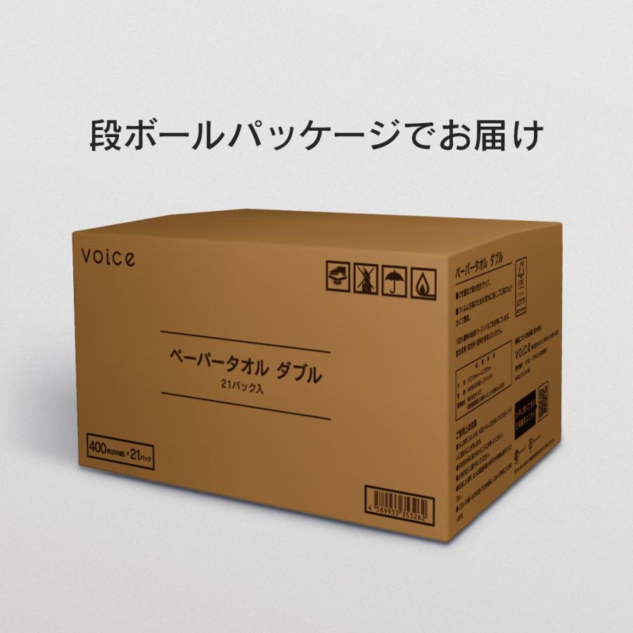 VOICE ペーパータオル 400枚(200組) x21パック 大容量 まとめ買い