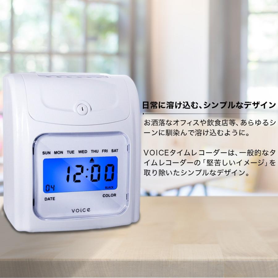 VOICE タイムレコーダー 集計機能 で勤務時間を自動計算 VT-2000 VOICE タイムレコーダー 集計機能 で勤務時間を自動計算 VT-2000