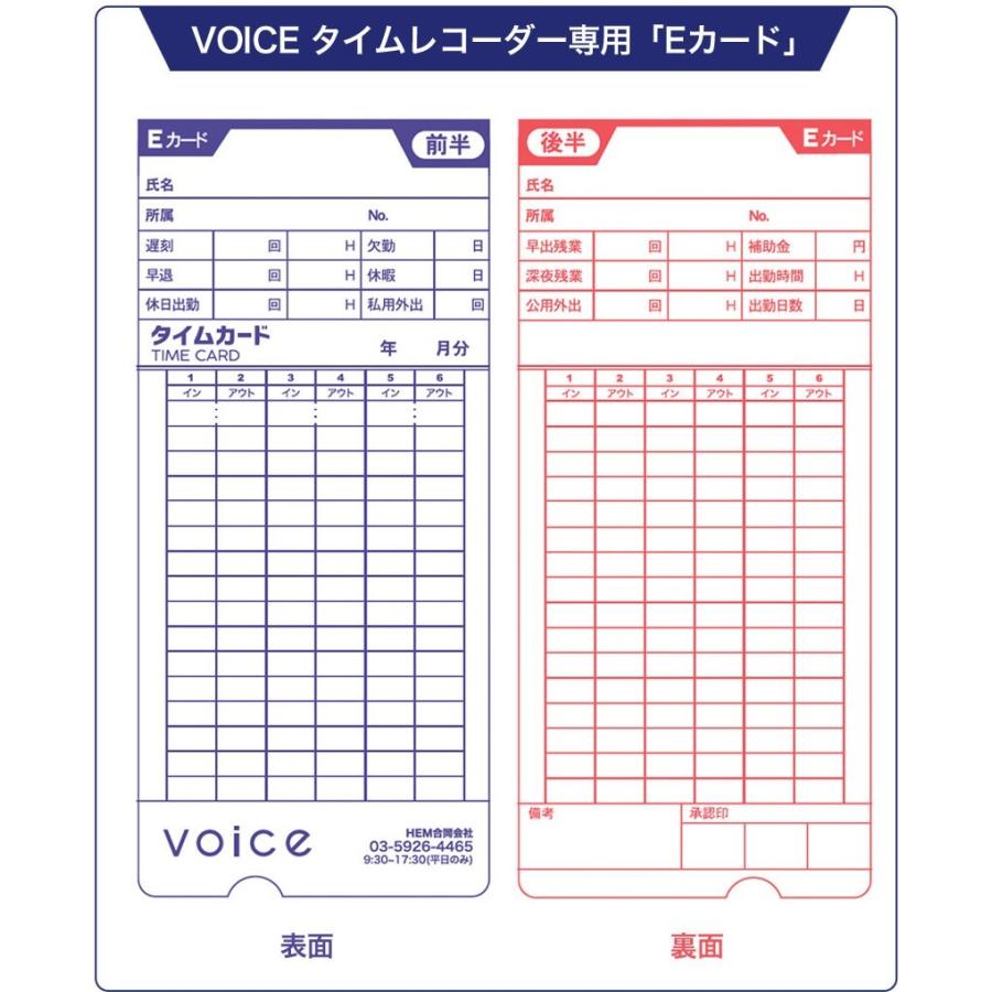 送料無料】VOICE シンプル機能タイムレコーダー VT-1000専用タイムカード Eカード100枚入 :time-card-e:VOICE公式 Yahoo!ショッピング店 - 通販 - Yahoo!ショッピング 送料無料】VOICE シンプル機能タイムレコーダー VT-1000専用タイムカード Eカード100枚入 :time-card-e:VOICE公式 Yahoo!ショッピング店 - 通販 - Yahoo!ショッピング