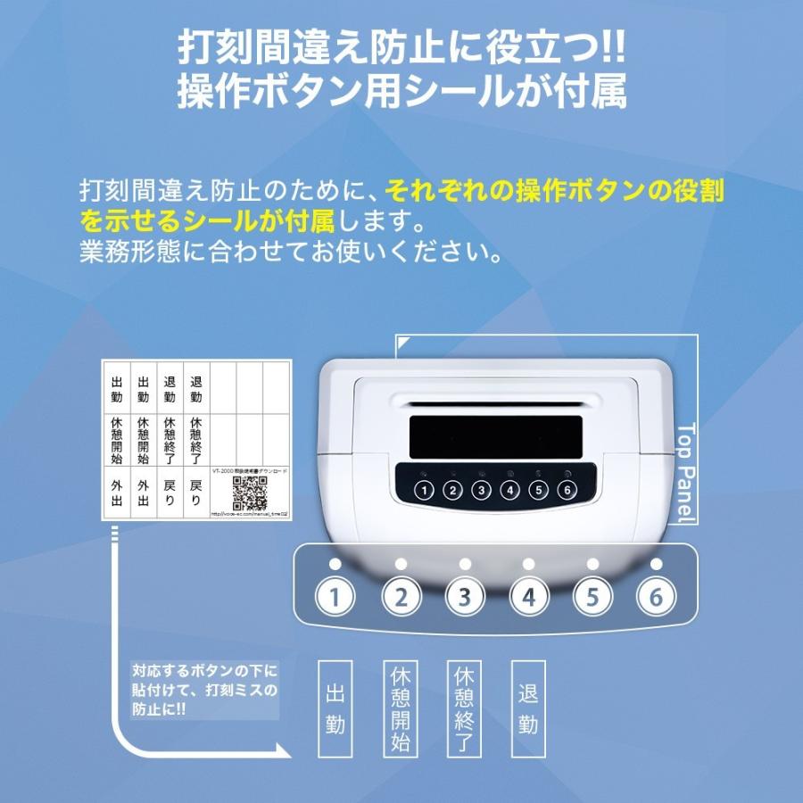 タイムレコーダー 実働と残業を同時集計 VT-3000 レコーダー 本体 安い タイムカード 160枚・交換用インクリボン付き｜hrkfactory｜12