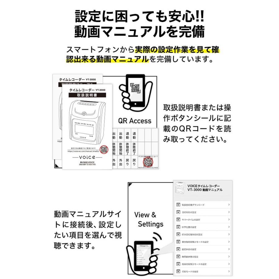 VOICE タイムレコーダー 実働と残業を同時集計 VT-3000 VOICE タイムレコーダー 実働と残業を同時集計 VT-3000