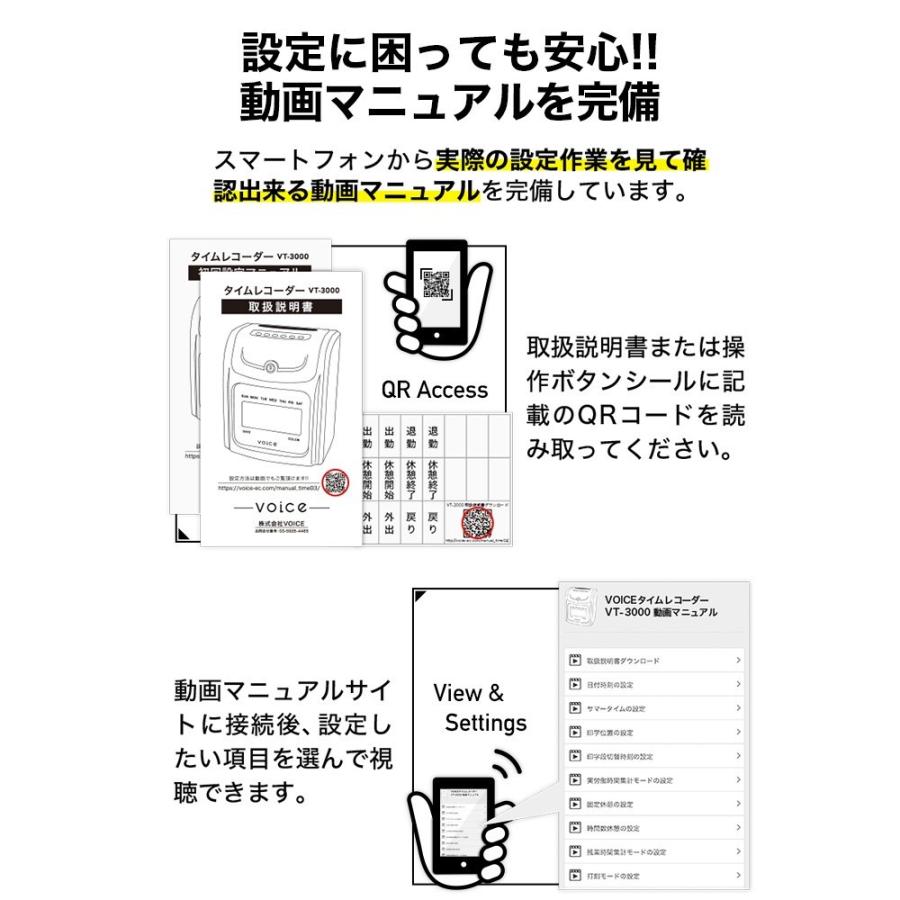 タイムレコーダー 実働と残業を同時集計 VT-3000 レコーダー 本体 安い タイムカード 160枚・交換用インクリボン付き｜hrkfactory｜13