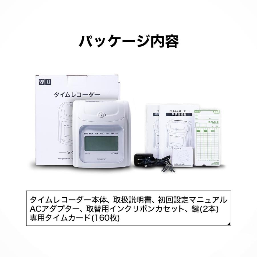 VOICE タイムレコーダー 実働と残業を同時集計 VT-3000 VOICE タイムレコーダー 実働と残業を同時集計 VT-3000