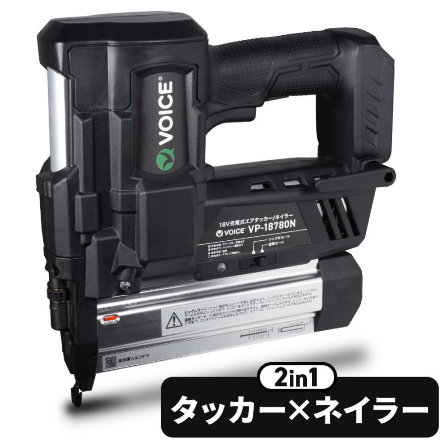 VOICE 充電式エア タッカー/ネイラー 18Vバッテリー（2.0Ah） 充電器セット ステープル 仕上釘 兼用 VP-18780N  :vn-18780n-bc:VOICE公式 Yahoo!ショッピング店 - 通販 - Yahoo!ショッピング
