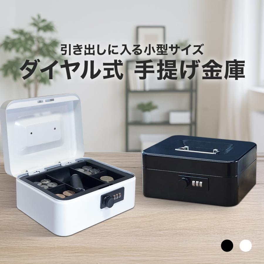 VOICE 手提げ金庫 ダイヤル式ロック A6 スチール収納ボックス 家庭用 オフィス用 店舗用 防犯金庫 暗証番号 防犯 盗難防止 保管 事務用品 VSB-3 | 