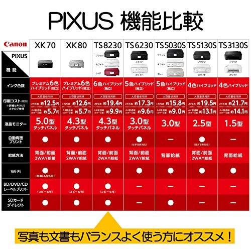 Canon プリンター A4インクジェット複合機 PIXUS TS8230 ブラック 2018年モデル｜hrs-store｜06
