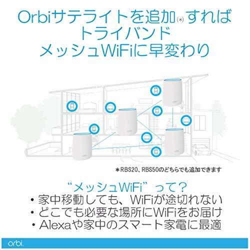 NETGEAR メッシュWiFi無線LANルーター単体(1台) Orbi Micro トライ