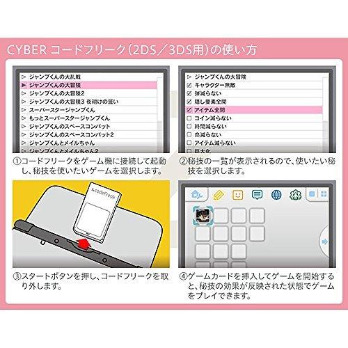 ゲーム攻略 Cyber コードフリーク 2ds 3ds 用 New2ds Ll 0655 0045 Hrs Store 通販 Yahoo ショッピング