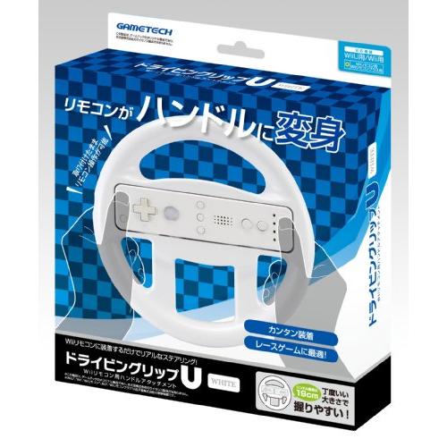 WiiU/Wiiリモコン用ハンドルアタッチメント『ドライビングリップU