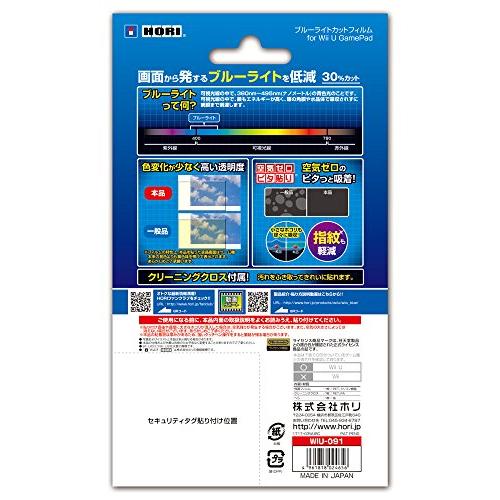 【Wii U対応】ブルーライトカットフィルム for Wii U｜hrs-store｜02