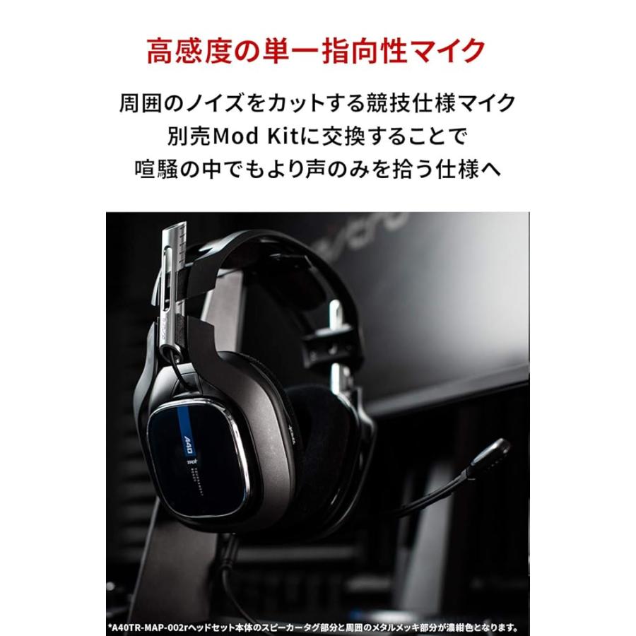 Astro a40 ゲーミングヘッドセット 別売のMODKIT付き ASTRO A40 MODKIT 