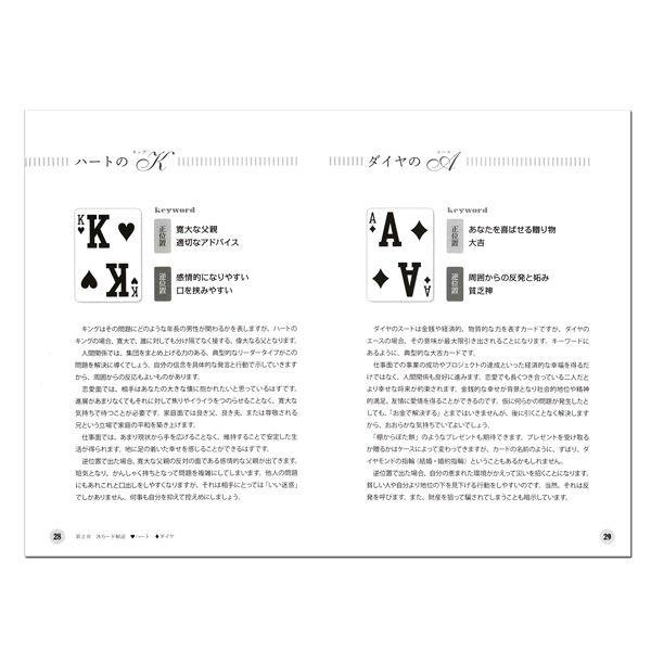占い書籍/大人のためのトランプ占い入門 book17 : HERITAGE オンライン